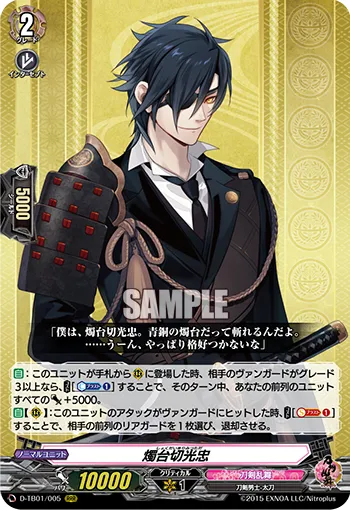 Shokudaikiri Mitsutada