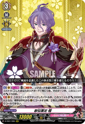 Kasen Kanesada Kiwame