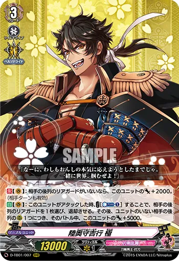 Mutsunokami Yoshiyuki Kiwame