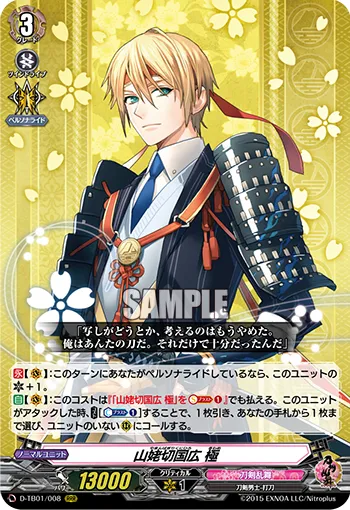 Yamanbagiri Kunihiro Kiwame