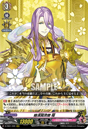 Hachisuka Kotetsu Kiwame