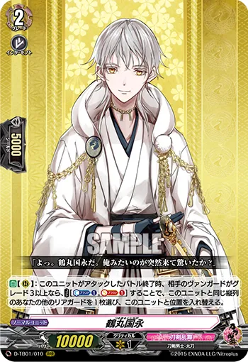 Tsurumaru Kuninaga
