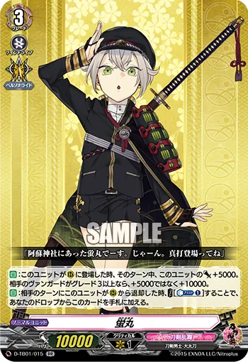 Hotarumaru