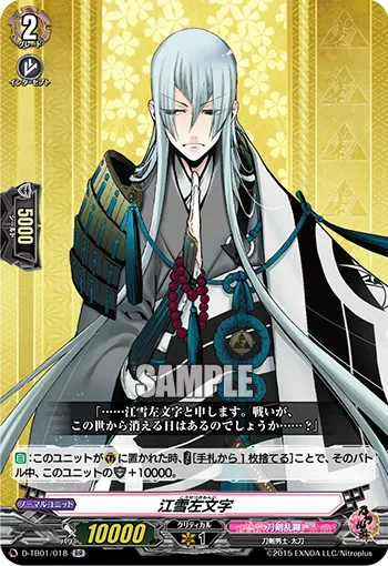 Kousetsu Samonji
