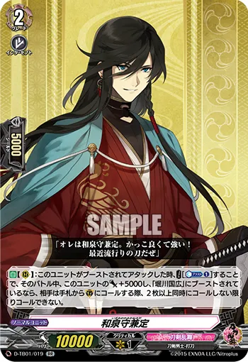 Izuminokami Kanesada