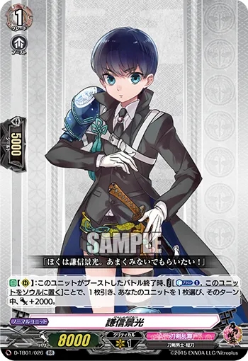 Kenshin Kagemitsu