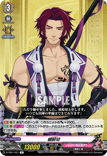 Tonbokiri