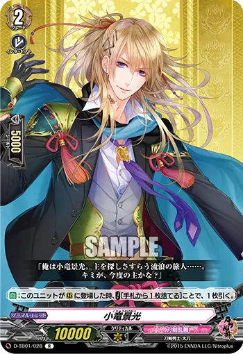 Koryuu Kagemitsu