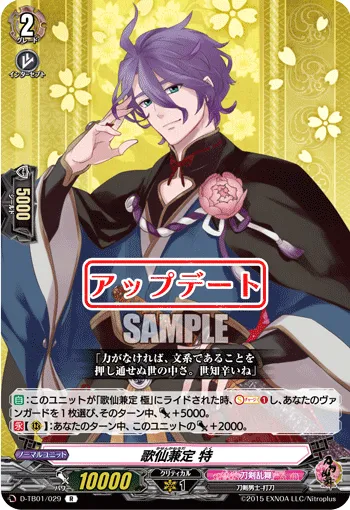 Kasen Kanesada Toku