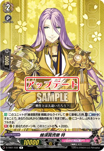 Hachisuka Kotetsu Toku