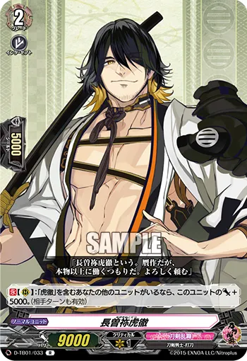 Nagasone Kotetsu