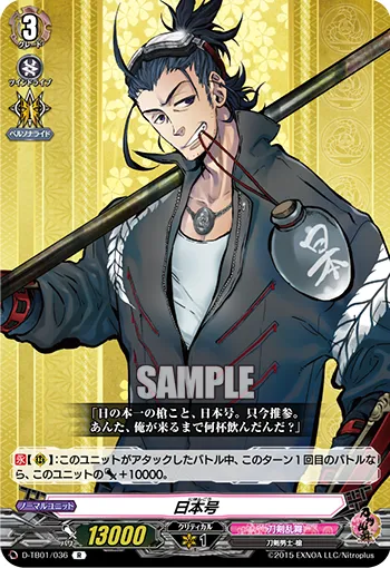 Nihongou