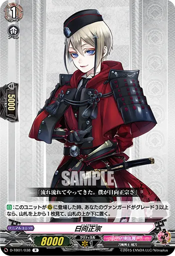 Hyuuga Masamune