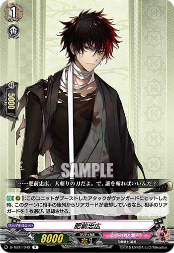 Hizen Tadahiro