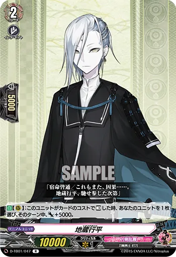 Jizou Yukihira