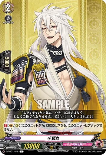 Kogitsunemaru