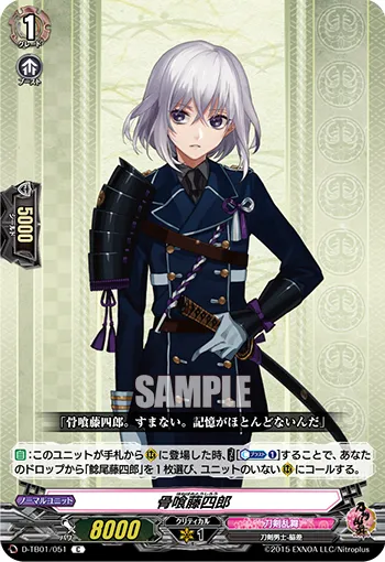 Honebami Toushirou