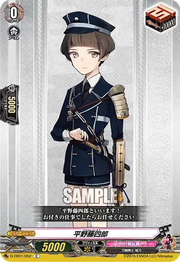Hirano Toushirou