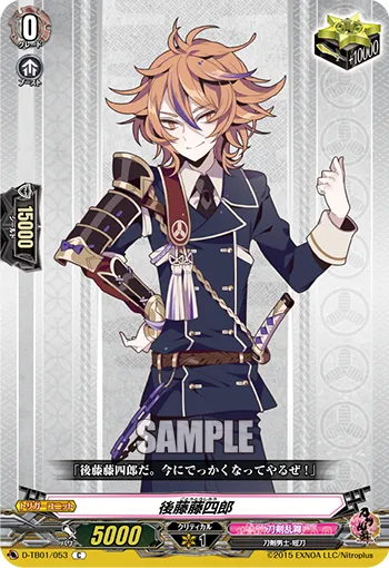 Gotou Toushirou