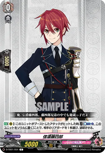 Shinano Toushirou