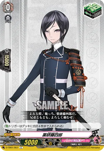 Yagen Toushirou