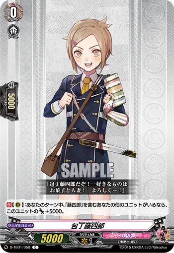 Houchou Toushirou