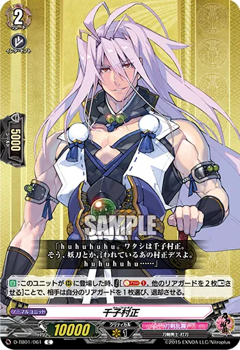 Sengo Muramasa