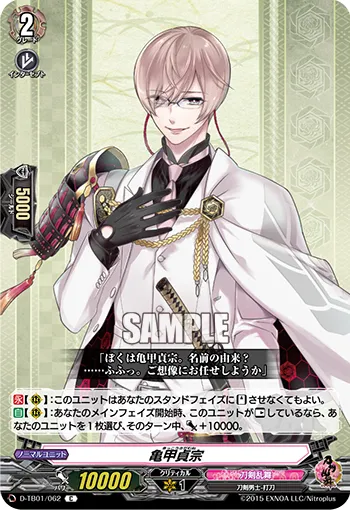 Kikkou Sadamune