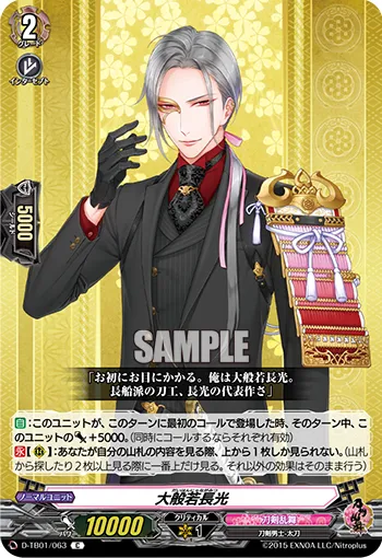 Daihannya Nagamitsu