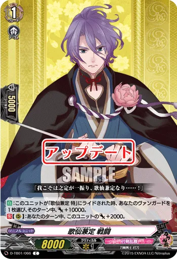 Kasen Kanesada Sentou