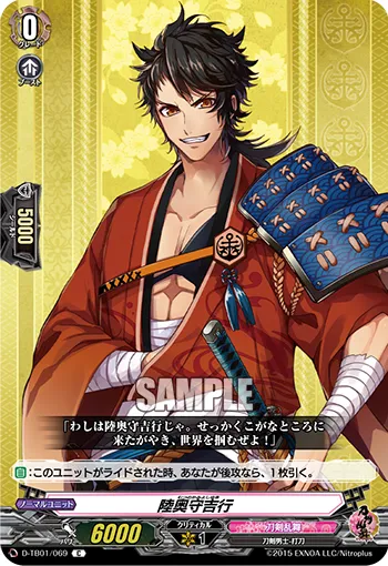Mutsunokami Yoshiyuki
