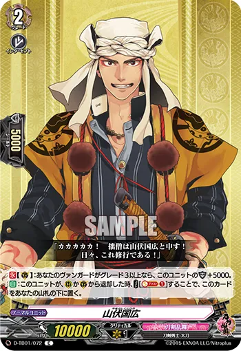 Yamabushi Kunihiro