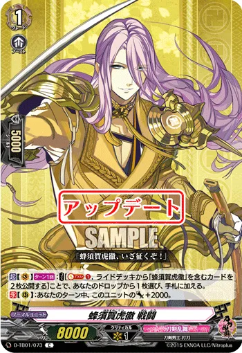 Hachisuka Kotetsu Sentou