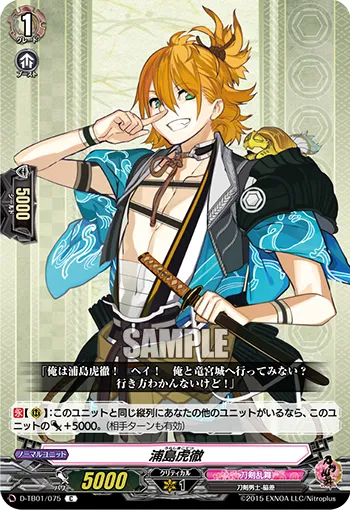 Urashima Kotetsu
