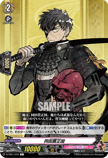 Doudanuki Masakuni