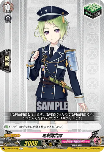 Mouri Toushirou
