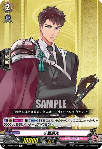 Azuki Nagamitsu