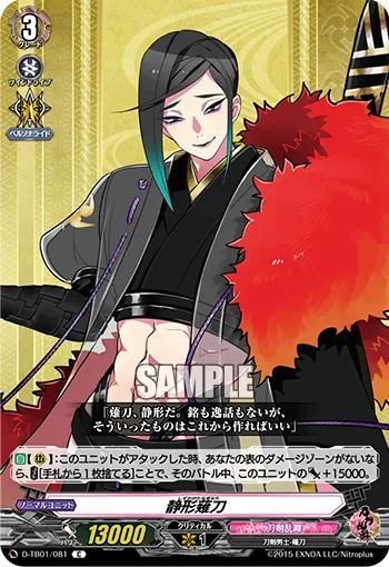 Shizukagata Naginata