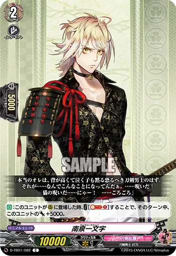 Nansen Ichimonji