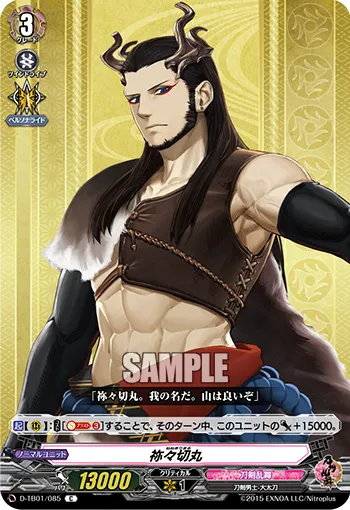 Nenekirimaru