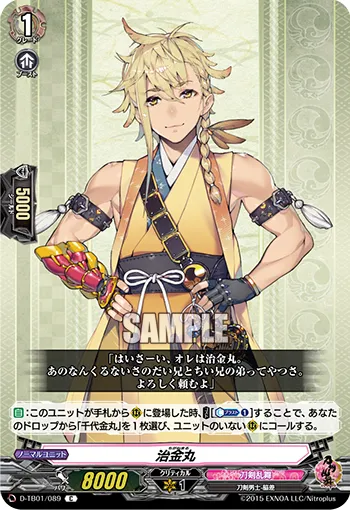 Chiganemaru