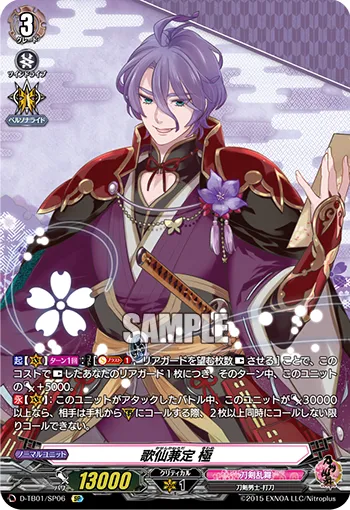 Kasen Kanesada Kiwame D-TB01/SP06