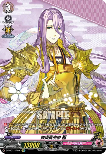 Hachisuka Kotetsu Kiwame D-TB01/SP09