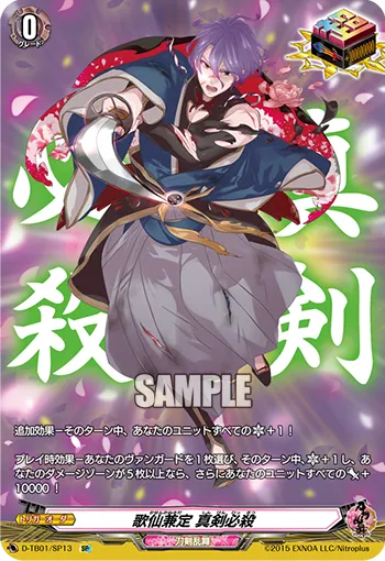 Kasen Kanesada Shinken Hissatsu
