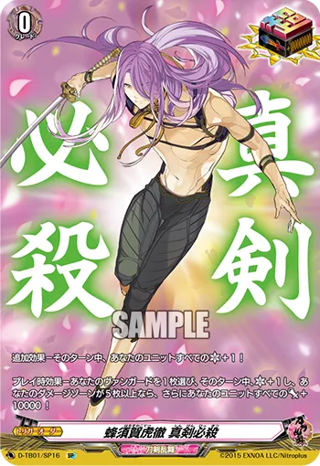 Hachisuka Kotetsu Shinken Hissatsu