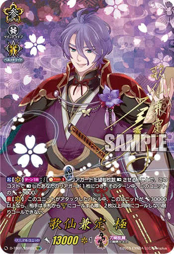 Kasen Kanesada Kiwame D-TB01/SSR02