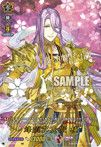 Hachisuka Kotetsu Kiwame D-TB01/SSR05