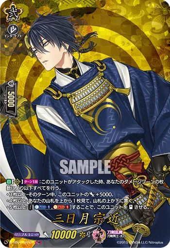 Mikazuki Munechika D-TB01/TRR01
