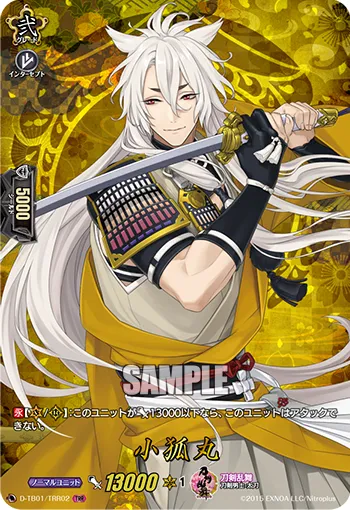 Kogitsunemaru D-TB01/TRR02