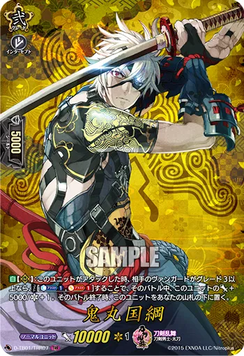 Onimaru Kunitsuna D-TB01/TRR07